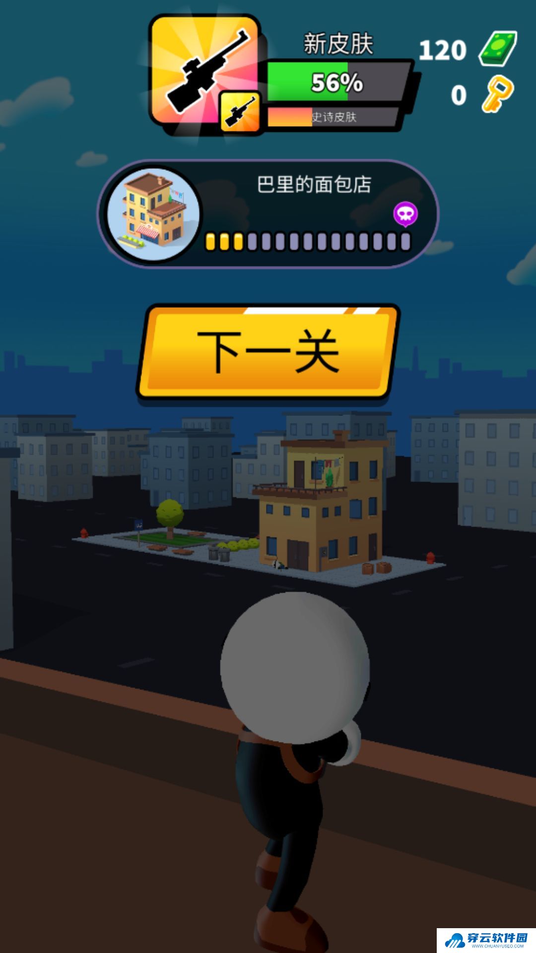 反恐枪王之王