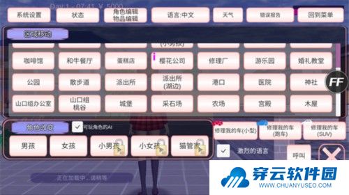 樱花校园模拟器如何获得火箭筒2