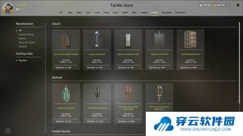 俄罗斯钓鱼4手机版图片7