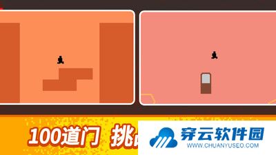 能过关算我输游戏