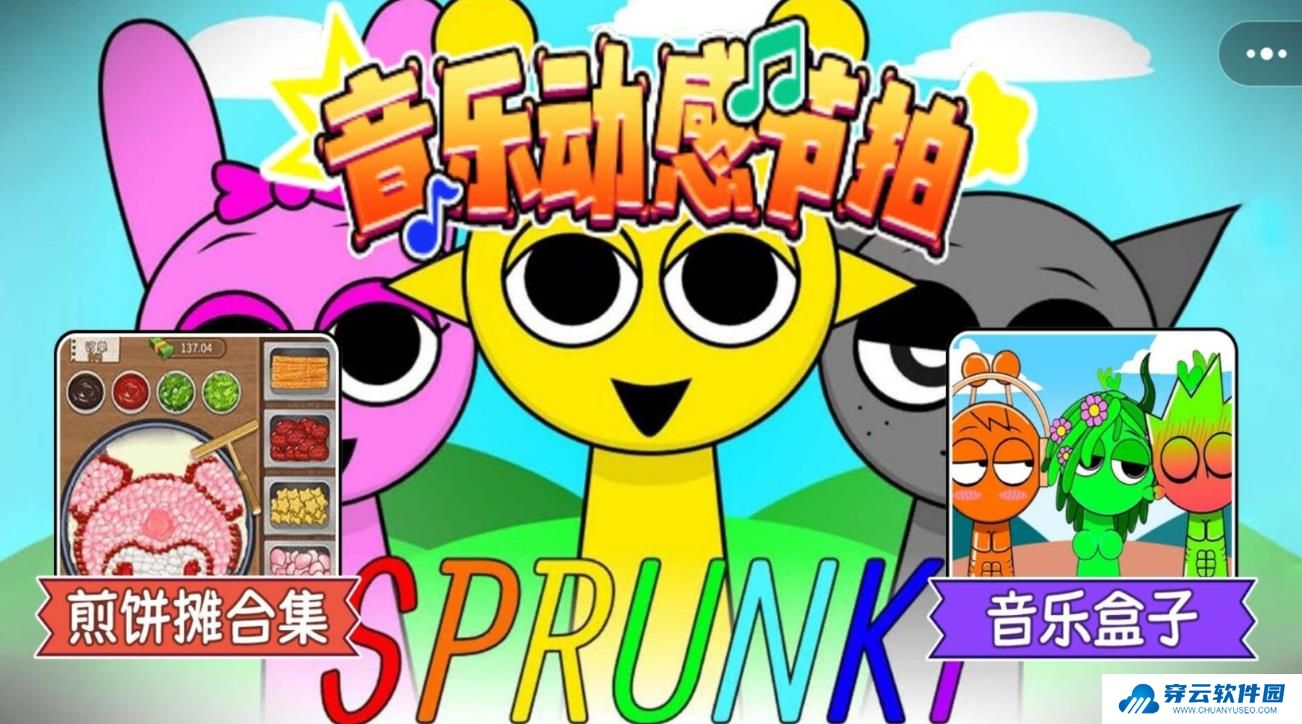 音乐动感节拍