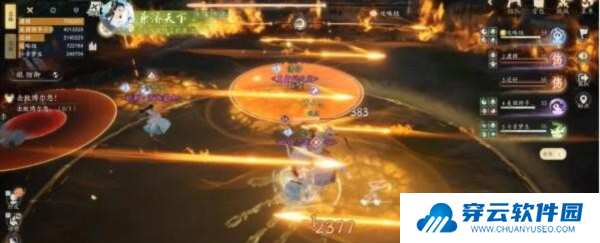 射雕2