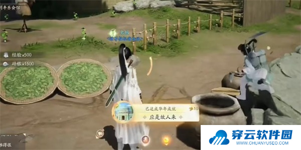 射雕手游长使英雄泪满襟怎么做6