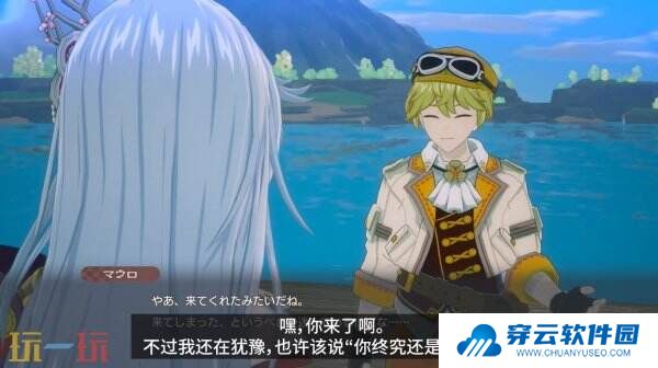 动作RPG《符文工房 龙之天地》玛罗角色预告发布 