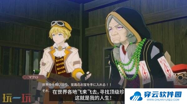 动作RPG《符文工房 龙之天地》玛罗角色预告发布 