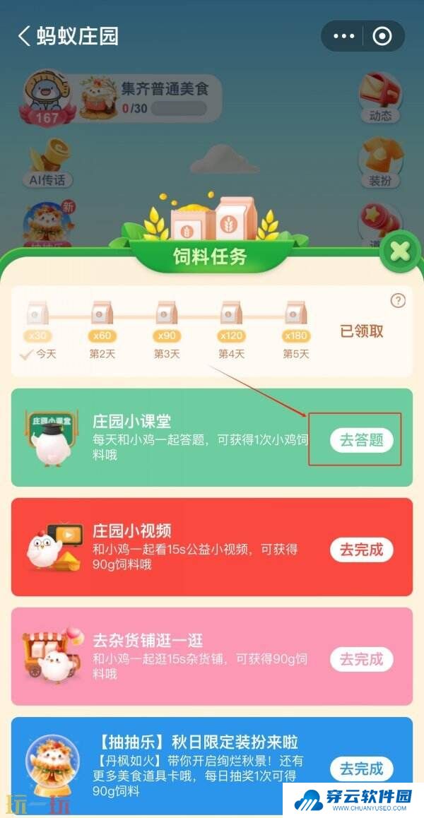 春季开花的榆叶梅是一种梅花吗 蚂蚁庄园3月6日答案
