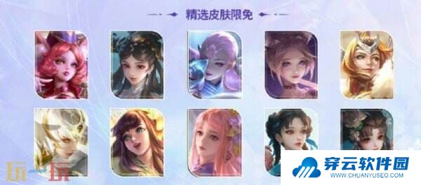 王者荣耀三八妇女节活动开启！阿轲新皮肤限时6元！女英雄皮肤限免！