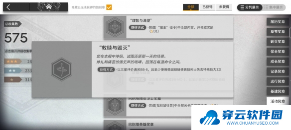 明日方舟巴别塔任务关卡全攻略15