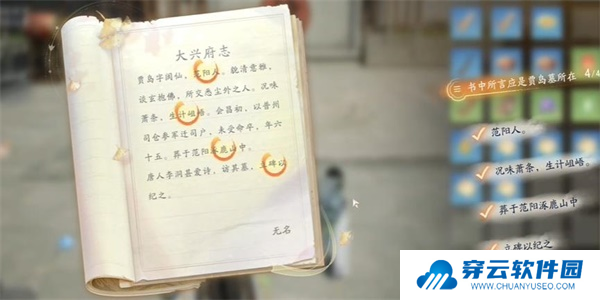 射雕手游第四境界怎么过6