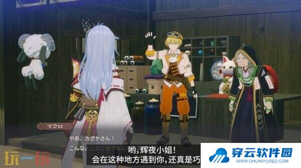 动作RPG《符文工房 龙之天地》玛罗角色预告发布 