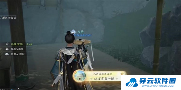 射雕手游以万贯易一饼怎么做5