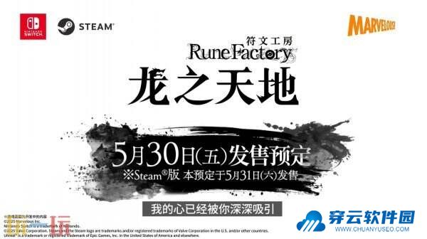 动作RPG《符文工房 龙之天地》玛罗角色预告发布 