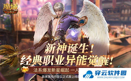魔域口袋版3