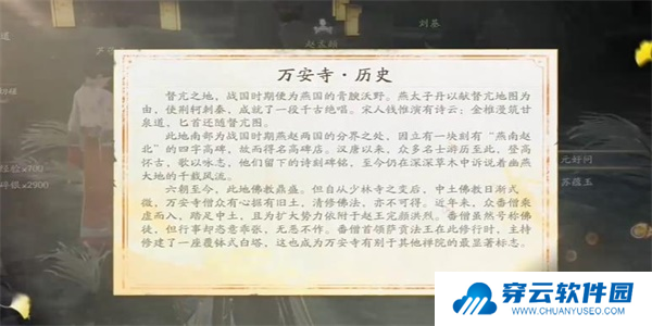 射雕手游第四境界怎么过7