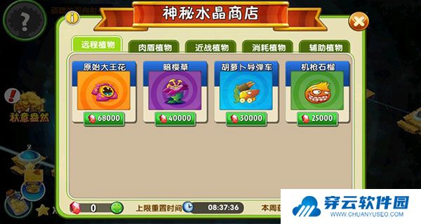 pvz2官方正版下载