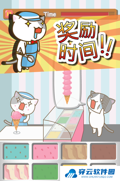 猫冰淇淋店游戏