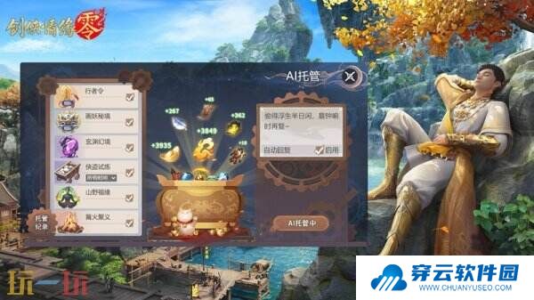 西山居经典武侠《剑侠情缘·零》今日首测开启