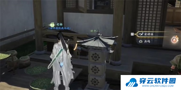 射雕手游长使英雄泪满襟怎么做3