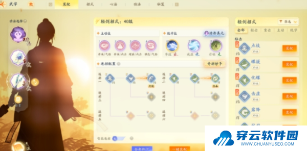 射雕手游悬赏中都渔水行首领怎么打2