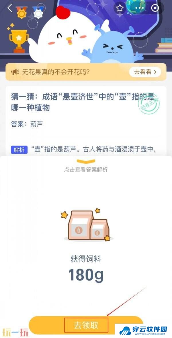 春季开花的榆叶梅是一种梅花吗 蚂蚁庄园3月6日答案