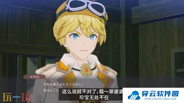 动作RPG《符文工房 龙之天地》玛罗角色预告发布 