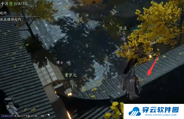 《射雕》东肆梦华录鹭羽全收集攻略