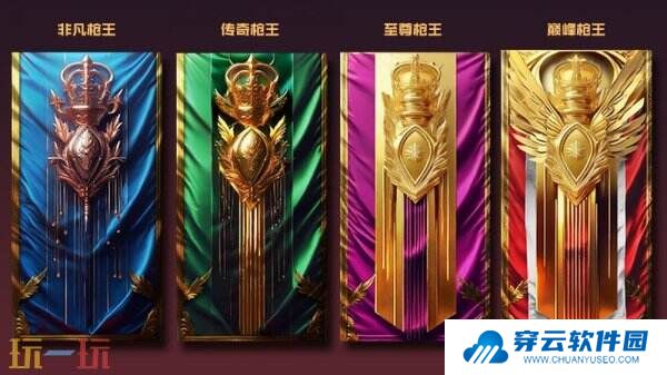 CF穿越火线全国巅峰赛革新！全新升级先锋赛即将上线！
