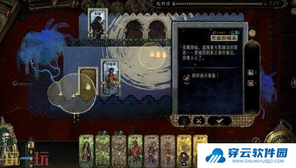 《苏丹的游戏》3月31日Steam发售 开启权谋卡牌冒险