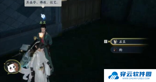 射雕手游梦华录画舫怎么做16