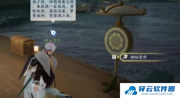 射雕手游梦华录画舫怎么做9