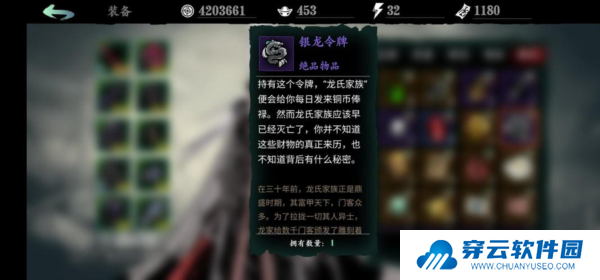 《影之刃3》金龙剑升级暗龙剑玩法攻略