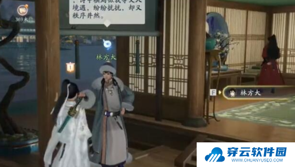 射雕手游梦华录画舫怎么做12