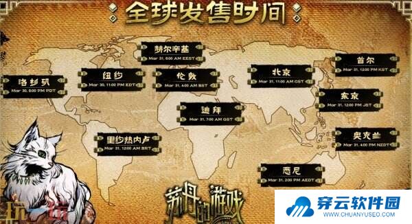 《苏丹的游戏》3月31日Steam发售 开启权谋卡牌冒险