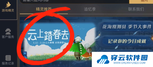 光遇植树节绿芽斗篷怎么领取3