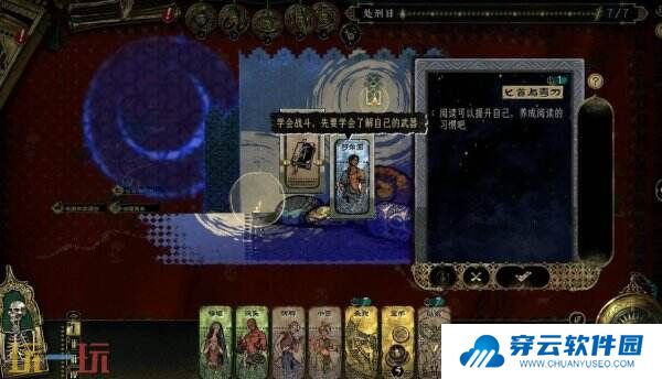 《苏丹的游戏》3月31日Steam发售 开启权谋卡牌冒险