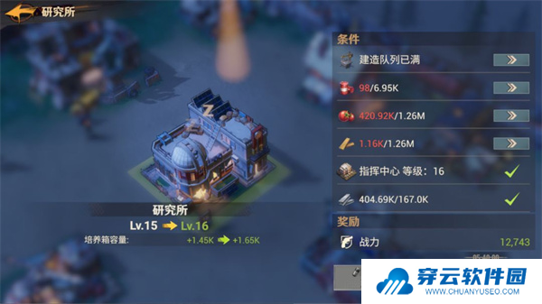 《曙光防线》快速提升战力攻略