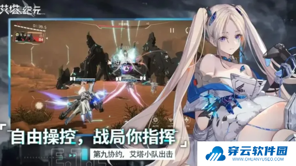 艾塔纪元角色强度5