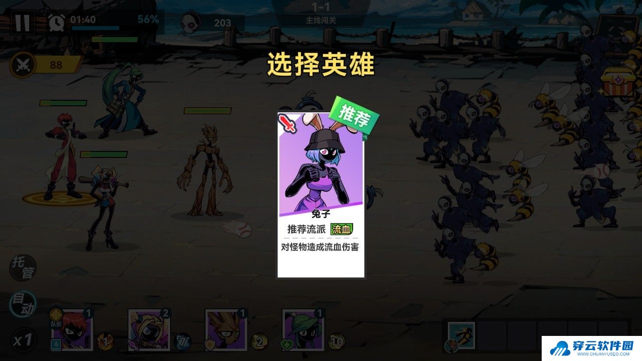 火柴人无限