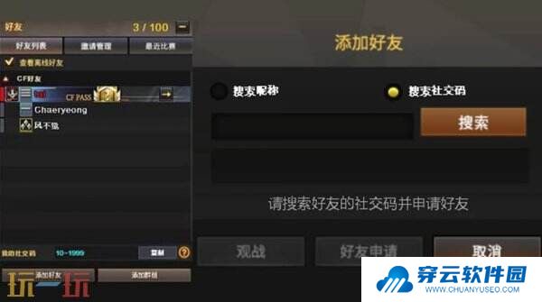 CF穿越火线3月4日更新公告汇总：新版本竞启新章上线！