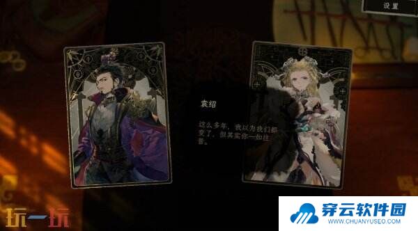 三国背景视觉小说《浮生游歌》现已正式发售 首发29.75元