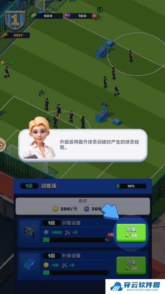 王者十一人