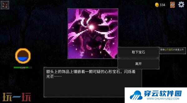 像素休闲RPG《魅魔之森~我被魔物娘包围了~》现已正式发售