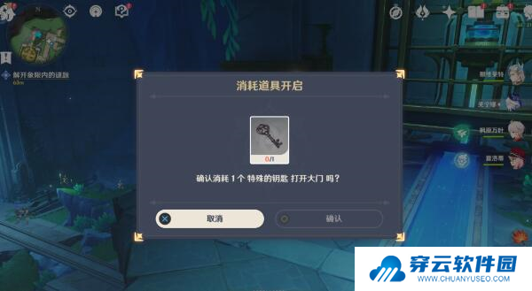 原神藻海的寻踪任务攻略17
