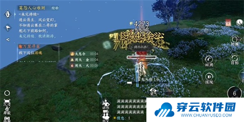 逆水寒手游4
