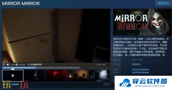 第一人称心理恐怖《MIRROR MIRROR》现已上线试玩
