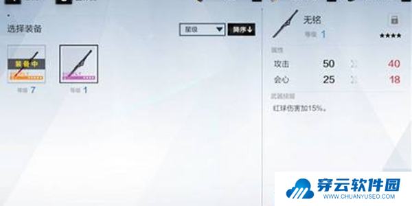 《战双帕弥什》卸下装备方法介绍