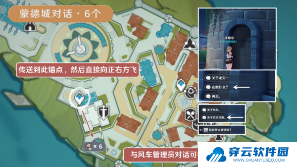 原神慕风蘑菇分布图采集路线9