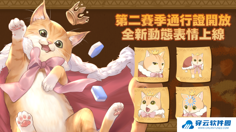 《天月麻雀》川麻玩法上线!新雀士、新赛季展开狩猎之旅