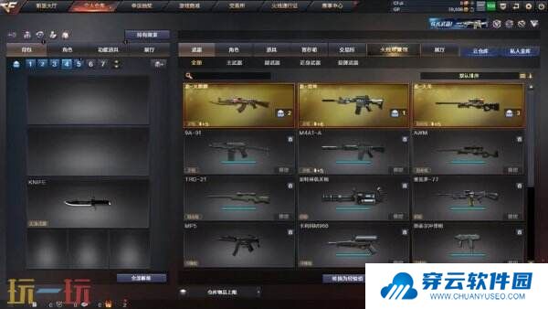 CF穿越火线3月4日更新公告汇总：新版本竞启新章上线！