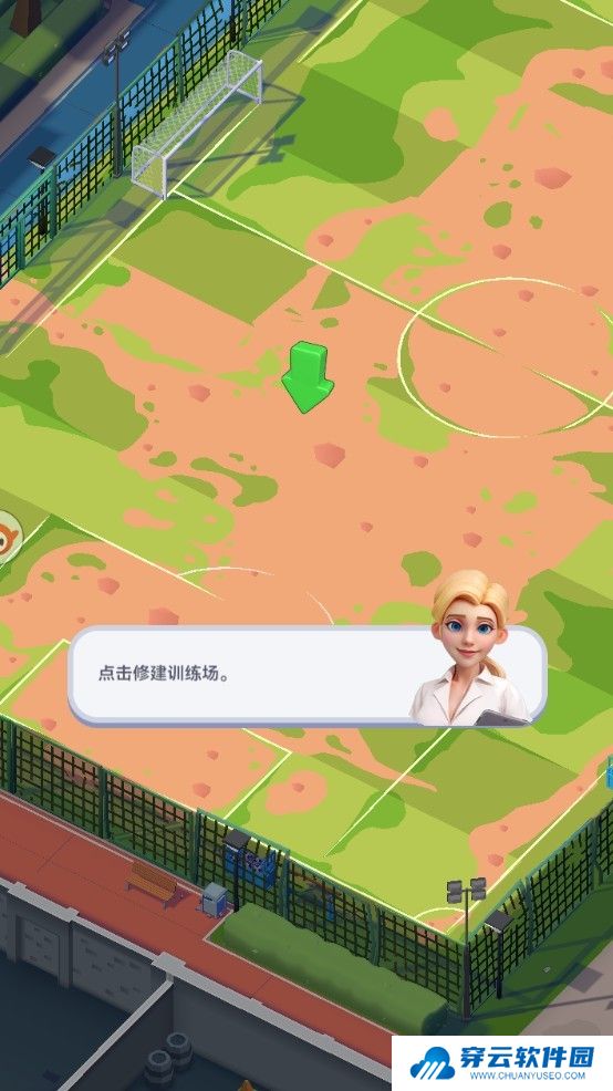 王者十一人